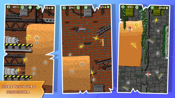 Where's My Brain - Физическая головоломка 1.2.1. Скриншот 8