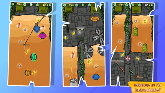 Where's My Brain - Физическая головоломка 1.2.1. Скриншот 9