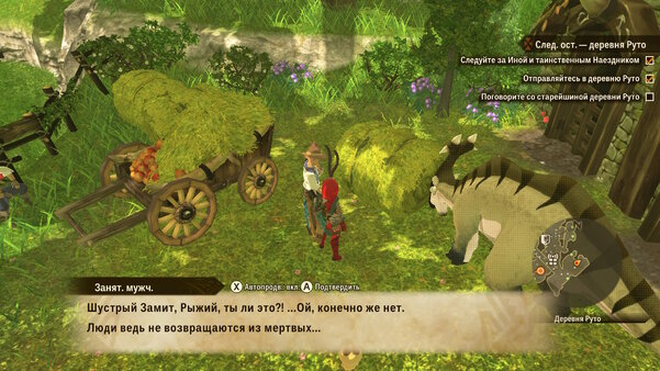 Как приручить монстрика. Обзор Monster Hunter Stories 2: Wings of Ruin