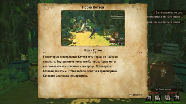 Как приручить монстрика. Обзор Monster Hunter Stories 2: Wings of Ruin