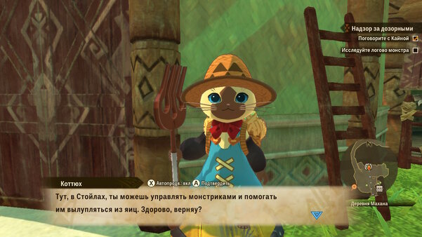 Как приручить монстрика. Обзор Monster Hunter Stories 2: Wings of Ruin