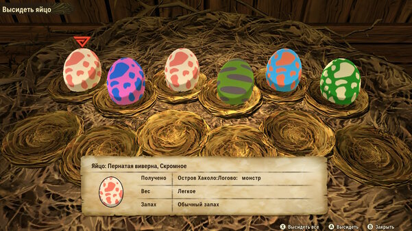 Как приручить монстрика. Обзор Monster Hunter Stories 2: Wings of Ruin