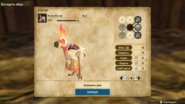 Как приручить монстрика. Обзор Monster Hunter Stories 2: Wings of Ruin