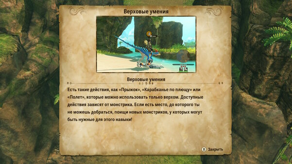 Как приручить монстрика. Обзор Monster Hunter Stories 2: Wings of Ruin