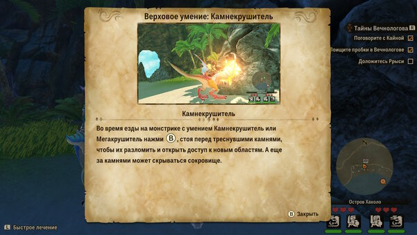 Как приручить монстрика. Обзор Monster Hunter Stories 2: Wings of Ruin