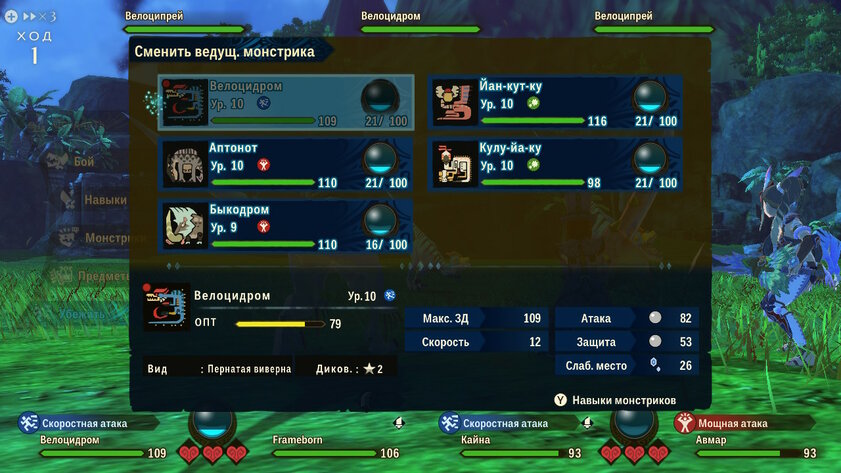 Как приручить монстрика. Обзор Monster Hunter Stories 2: Wings of Ruin