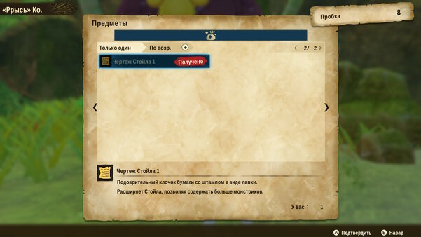 Как приручить монстрика. Обзор Monster Hunter Stories 2: Wings of Ruin