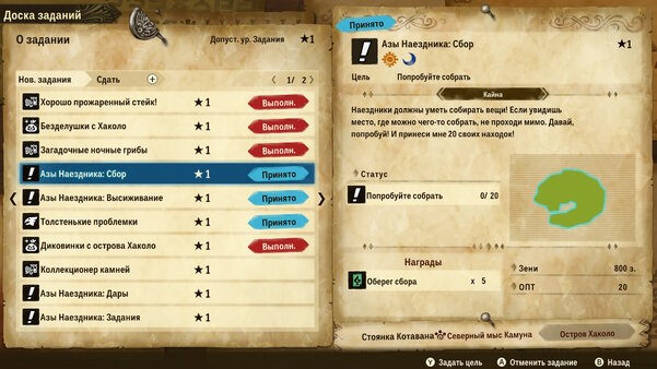 Как приручить монстрика. Обзор Monster Hunter Stories 2: Wings of Ruin