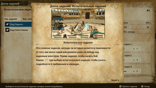 Как приручить монстрика. Обзор Monster Hunter Stories 2: Wings of Ruin