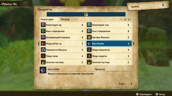 Как приручить монстрика. Обзор Monster Hunter Stories 2: Wings of Ruin