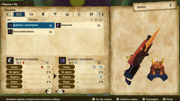 Как приручить монстрика. Обзор Monster Hunter Stories 2: Wings of Ruin