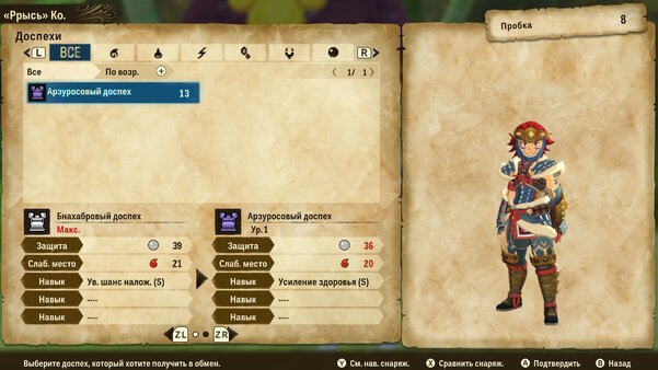 Как приручить монстрика. Обзор Monster Hunter Stories 2: Wings of Ruin