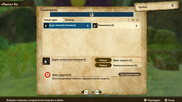 Как приручить монстрика. Обзор Monster Hunter Stories 2: Wings of Ruin