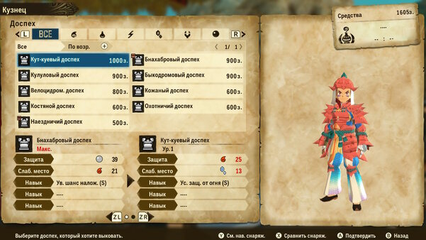 Как приручить монстрика. Обзор Monster Hunter Stories 2: Wings of Ruin