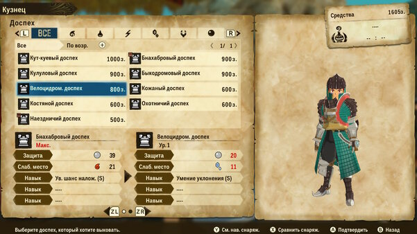 Как приручить монстрика. Обзор Monster Hunter Stories 2: Wings of Ruin