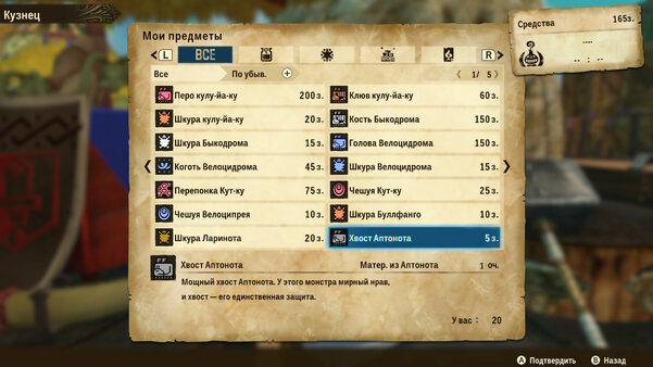 Как приручить монстрика. Обзор Monster Hunter Stories 2: Wings of Ruin