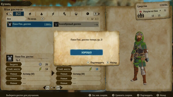 Как приручить монстрика. Обзор Monster Hunter Stories 2: Wings of Ruin