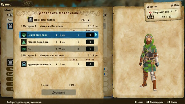 Как приручить монстрика. Обзор Monster Hunter Stories 2: Wings of Ruin