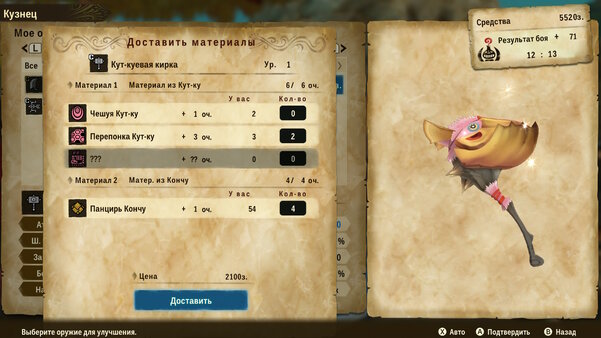 Как приручить монстрика. Обзор Monster Hunter Stories 2: Wings of Ruin