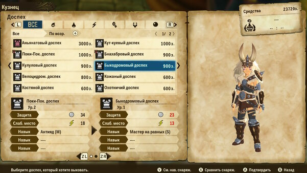 Как приручить монстрика. Обзор Monster Hunter Stories 2: Wings of Ruin