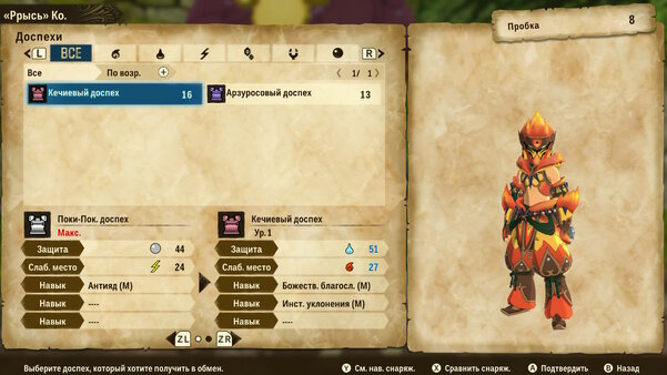 Как приручить монстрика. Обзор Monster Hunter Stories 2: Wings of Ruin