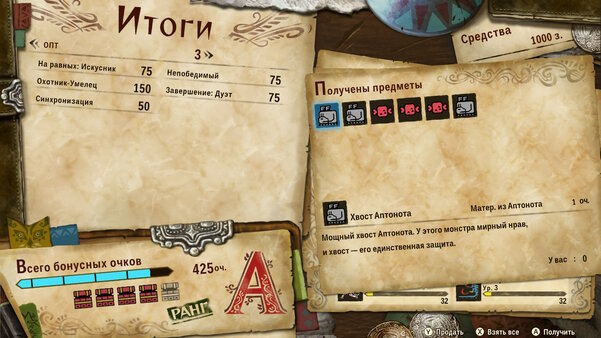 Как приручить монстрика. Обзор Monster Hunter Stories 2: Wings of Ruin