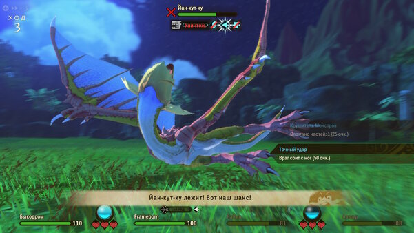 Как приручить монстрика. Обзор Monster Hunter Stories 2: Wings of Ruin