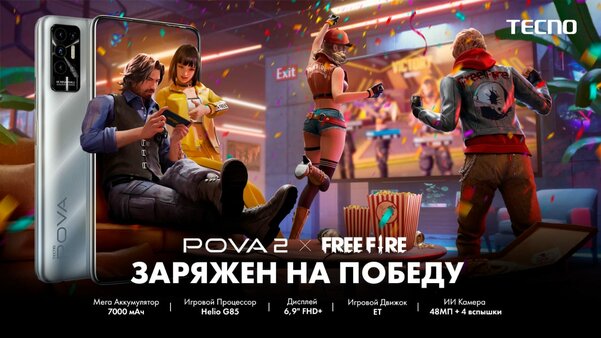 TECNO POVA 2 демонстрирует игровые возможности с королевской битвой Free Fire