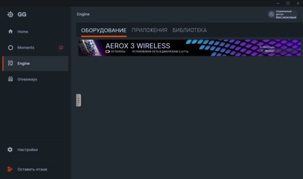 Дырчатый корпус — не элемент дизайна, а гениальное решение. Обзор SteelSeries Aerox 3 Wireless