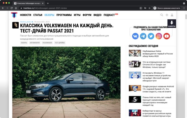 10 скрытых опций Chrome, о которых мало кто знает. Например, встроенная подмена локации