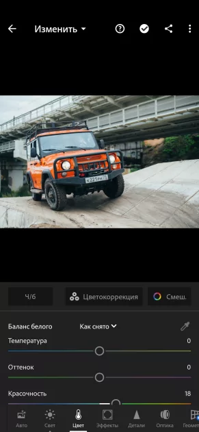 10 лучших фоторедакторов для Android: с богатым функционалом и ИИ-функциями — Adobe Lightroom. 5