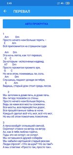 Песенник 1.1. Скриншот 1
