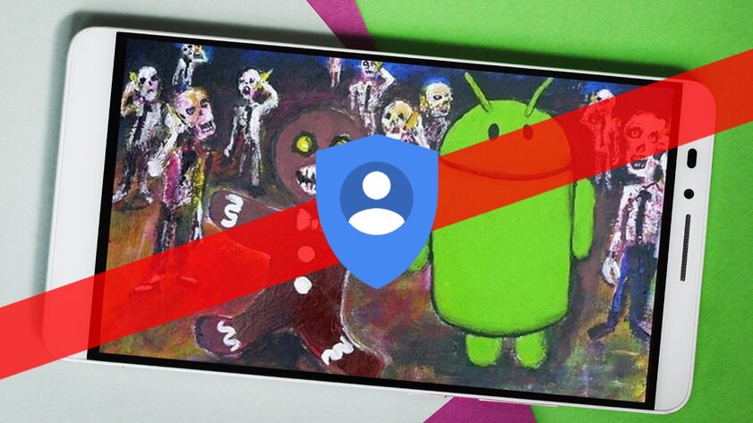 Пользователи старых версий Android не смогут войти в аккаунт Google