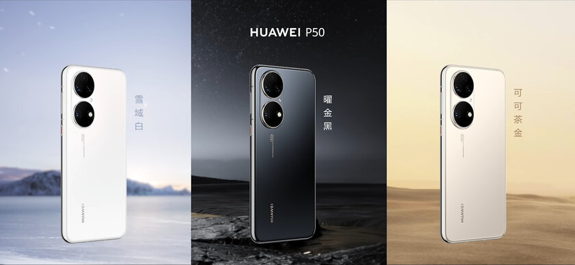 Все новинки Huawei с минувшей презентации: камерофоны, умные экраны и прочее