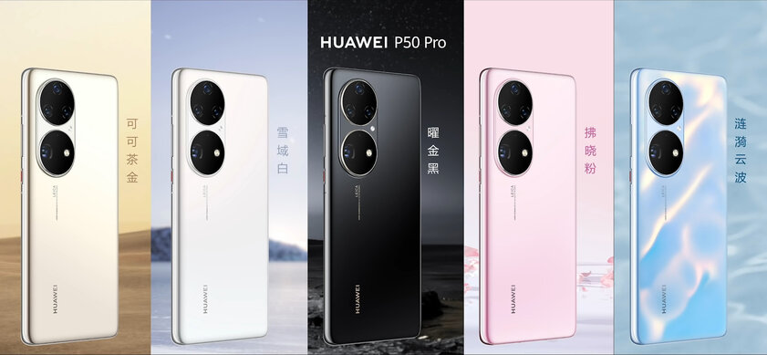 Все новинки Huawei с минувшей презентации: камерофоны, умные экраны и прочее