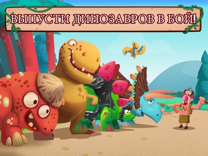 Dino Bash 1.11.3. Скриншот 2