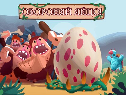 Dino Bash 1.11.3. Скриншот 3
