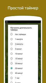 Звуки дождя – сон, релаксация 5.0.1(142). Скриншот 6