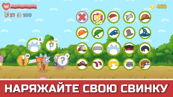 Bacon May Die 1.1.99. Скриншот 3