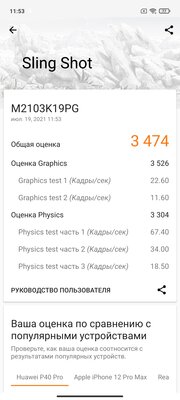 Если скрестить Samsung и Redmi: обзор Xiaomi POCO M3 Pro. Станет хитом?