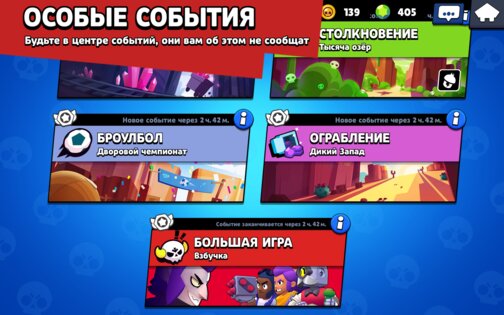 Monsuno Brawl 15.140. Скриншот 1