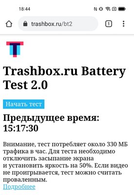Спорткар в мире смартфонов: протестировал Realme GT и не остался равнодушным — Батарея. 1