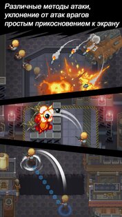 Mystic Gunner 1.1.2. Скриншот 5