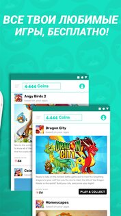 Appstation – зарабатывай играя в игры 5.0.4. Скриншот 2