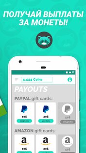 Appstation – зарабатывай играя в игры 5.0.4. Скриншот 5