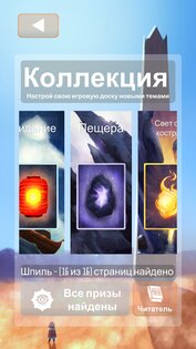 Brave Hand 0.57. Скриншот 2