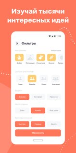 Treeps – саморазвитие и успех 3.32.6. Скриншот 2