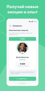 Treeps – саморазвитие и успех 3.32.6. Скриншот 4