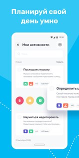 Treeps – саморазвитие и успех 3.32.6. Скриншот 5
