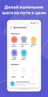 Treeps – саморазвитие и успех 3.32.6. Скриншот 7